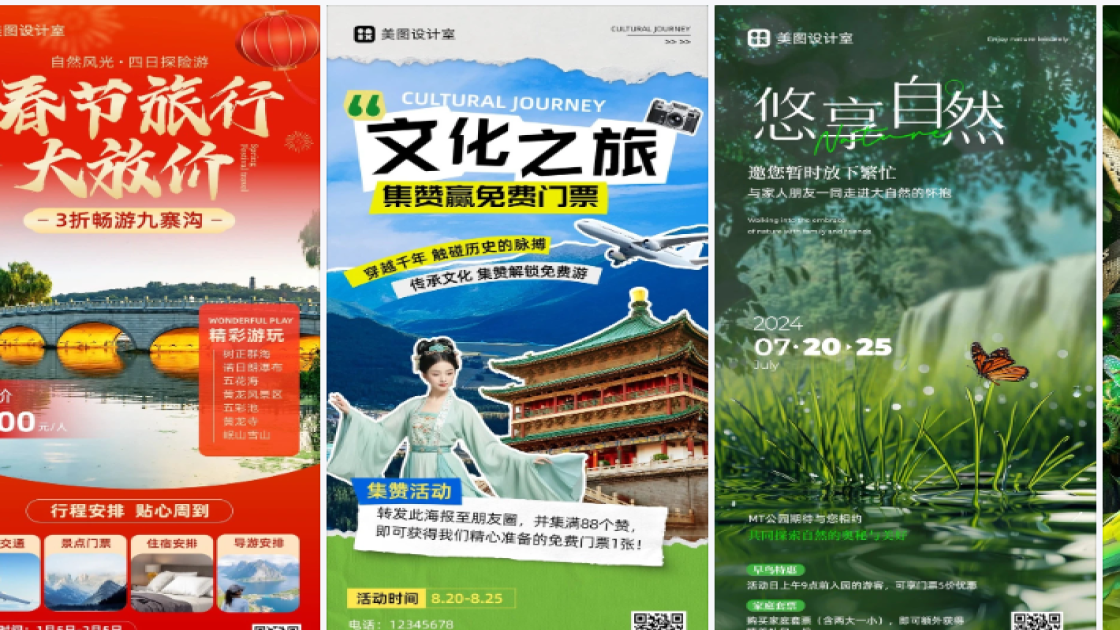门票创意设计