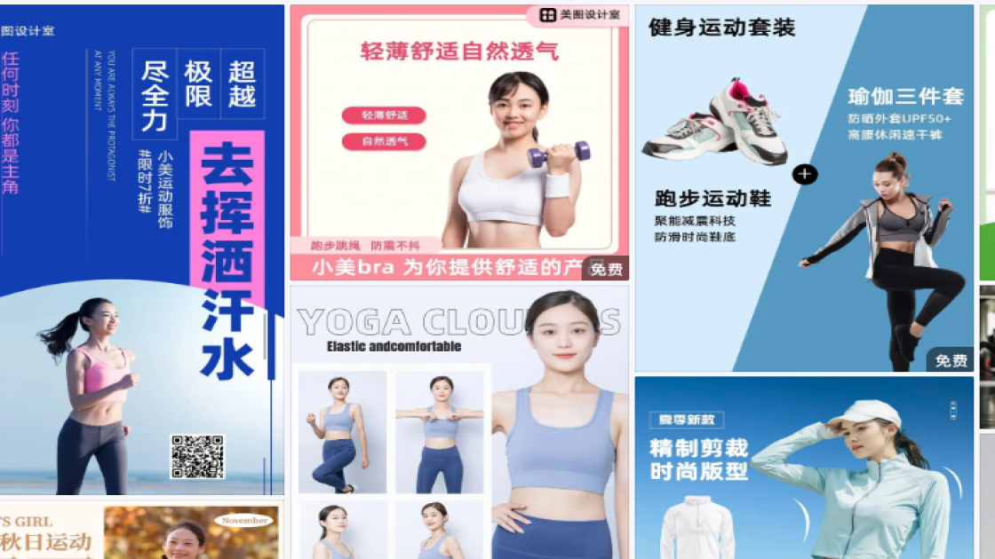 运动服装品牌主视觉