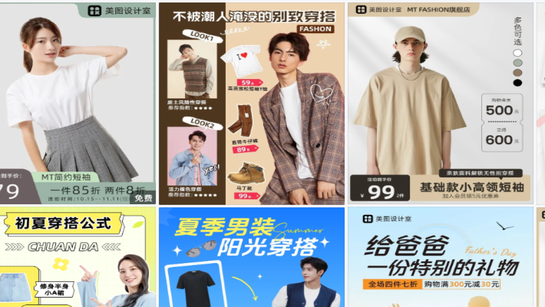 短袖品牌主视觉