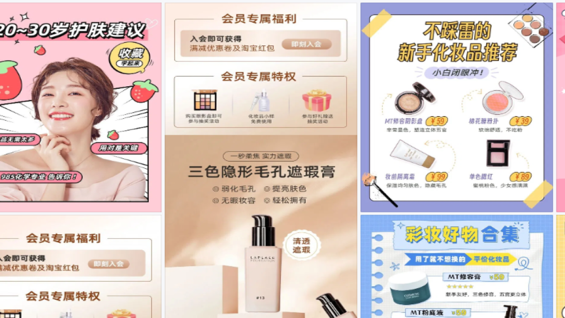化妆品价格模板大全