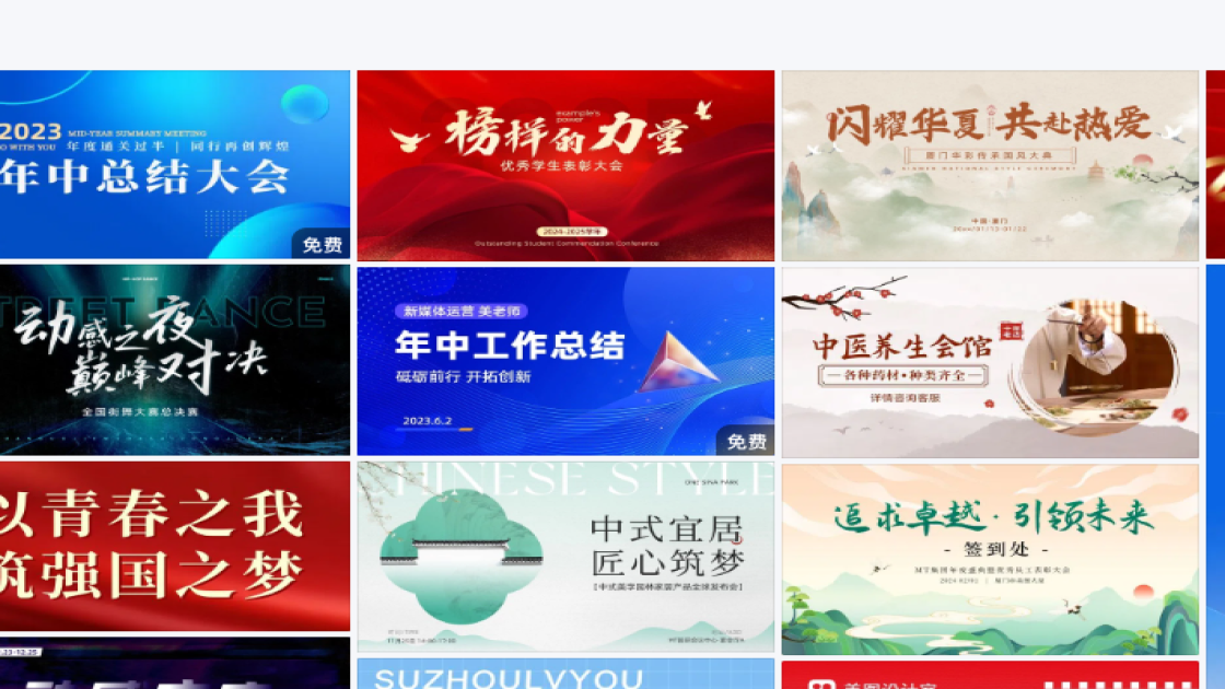 职业装穿搭banner设计
