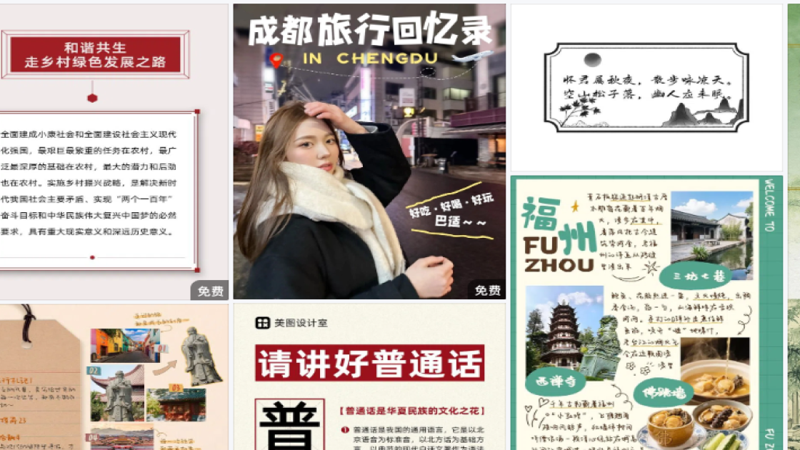 时尚服装电商版式