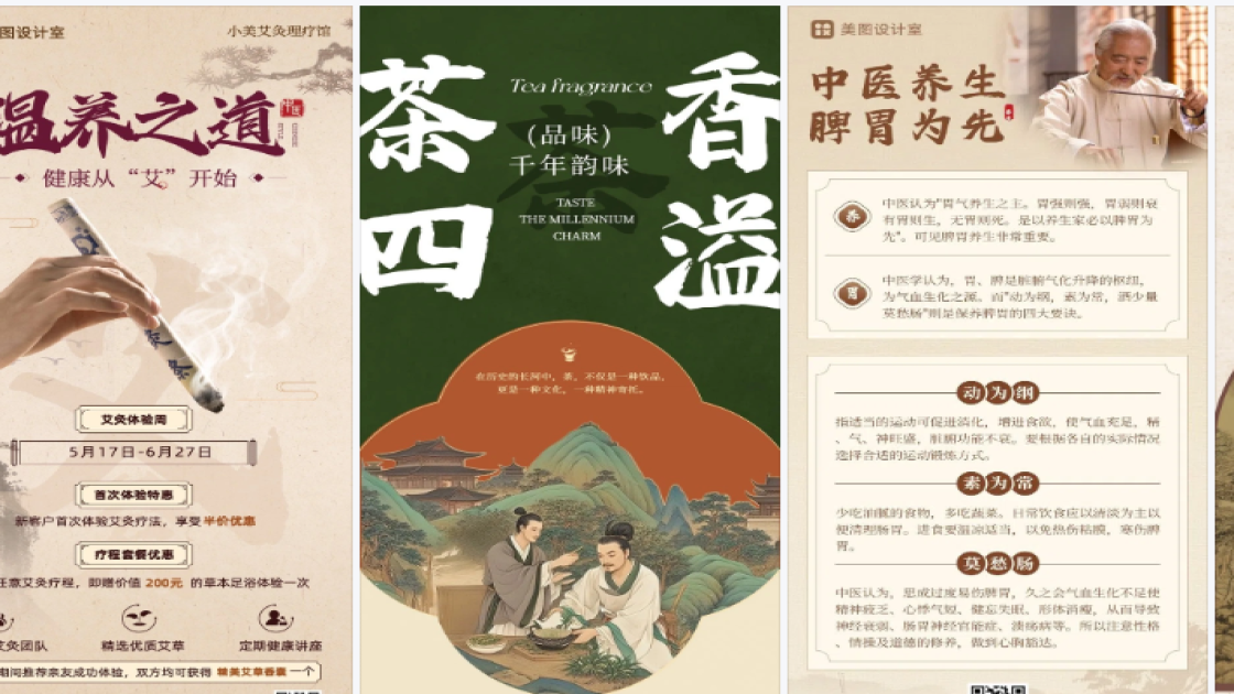 春分平面设计