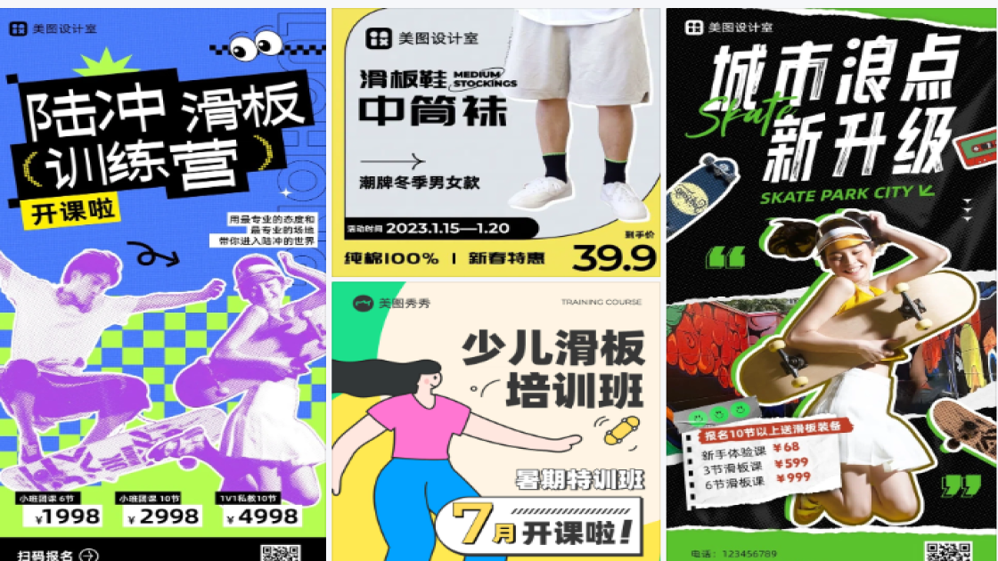 滑板