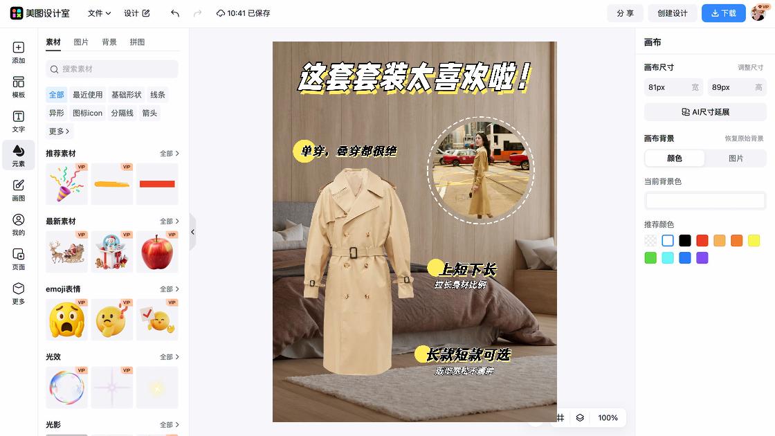 新款男鞋创意设计