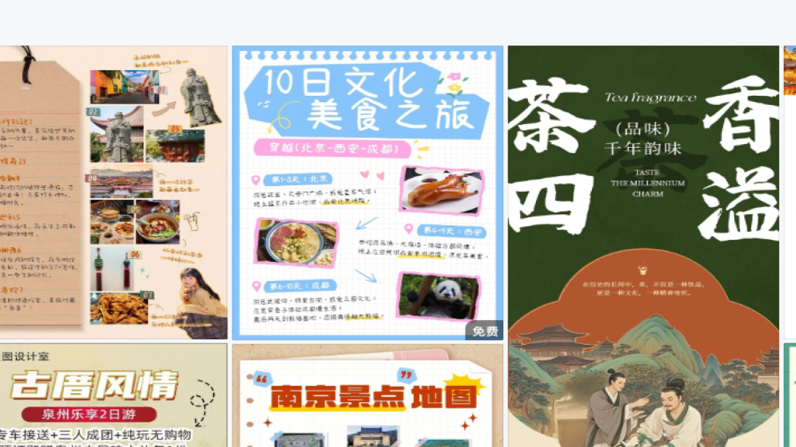 服装搭配模板下载