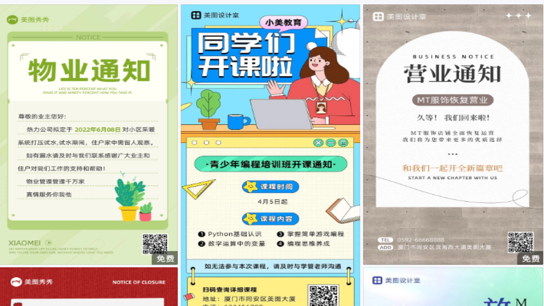 中标通知