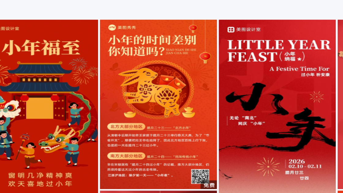 北方小年设计元素