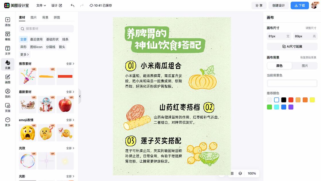 搭配技巧电商banner图