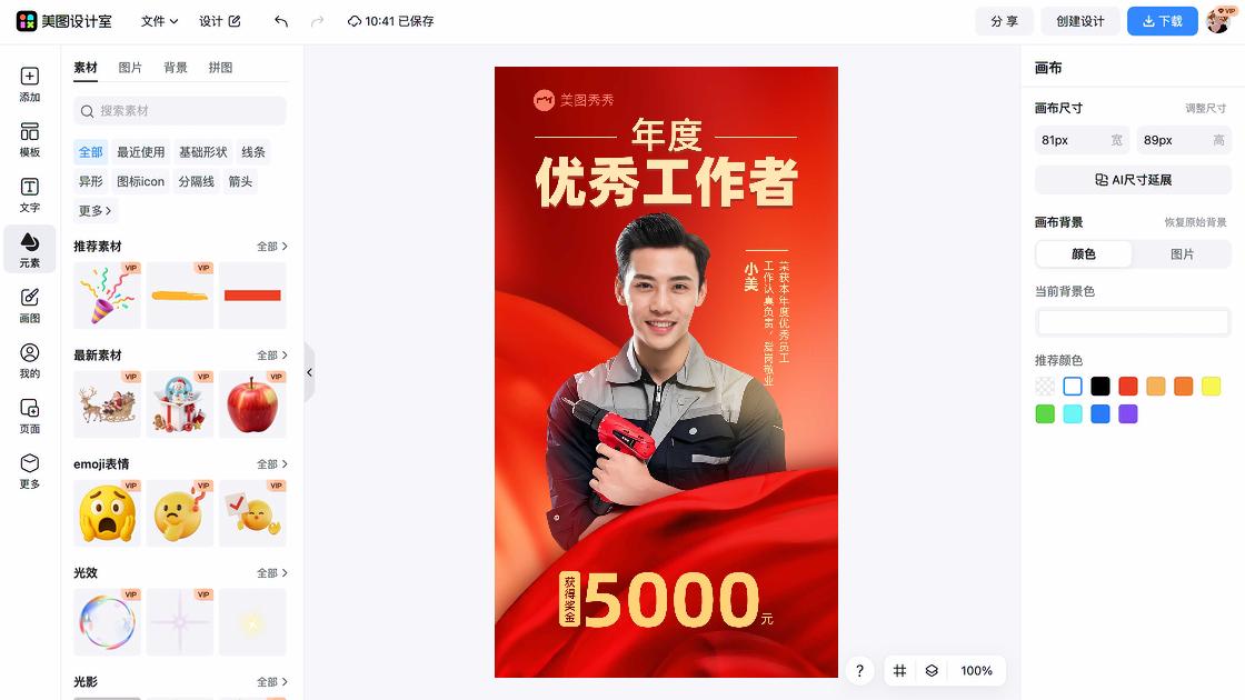 优秀学员