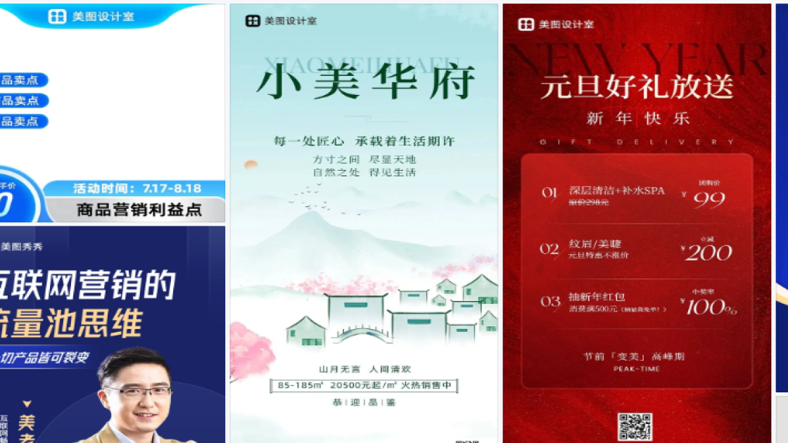 祛痘产品营销素材