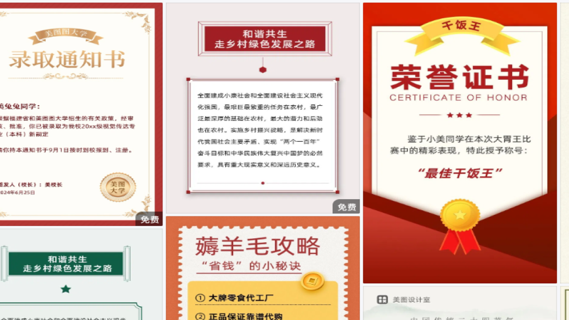 儿童服装海报工具