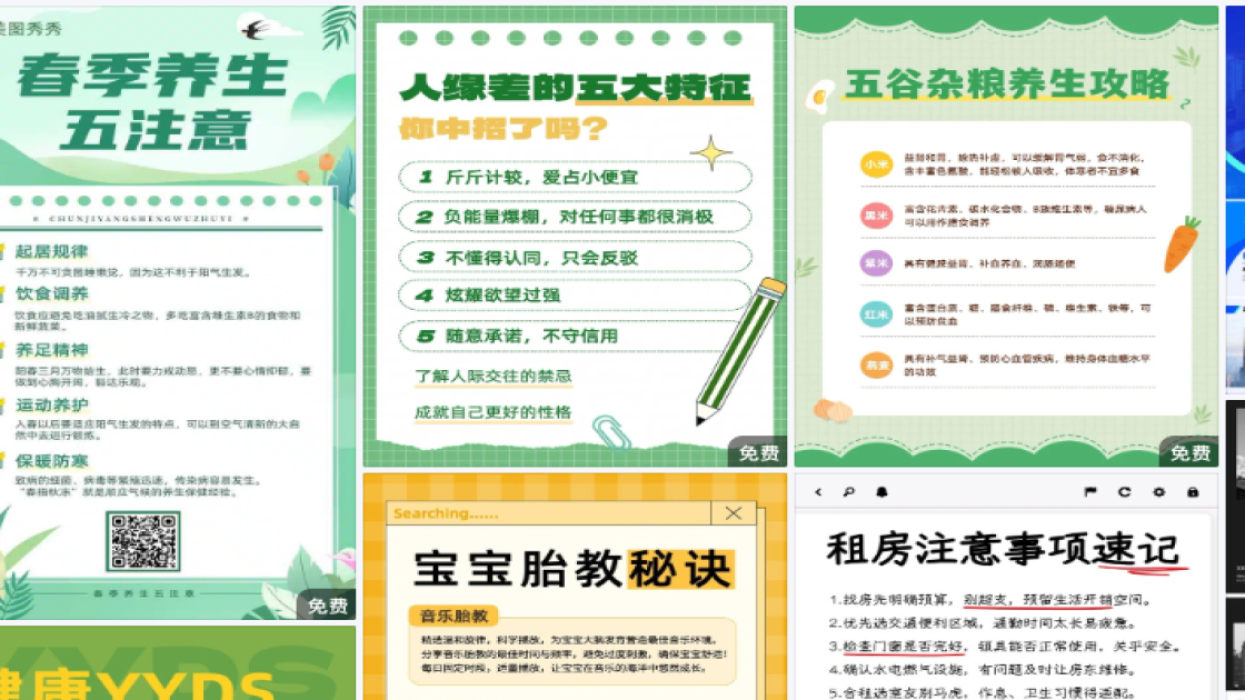 蛋糕海报设计趋势