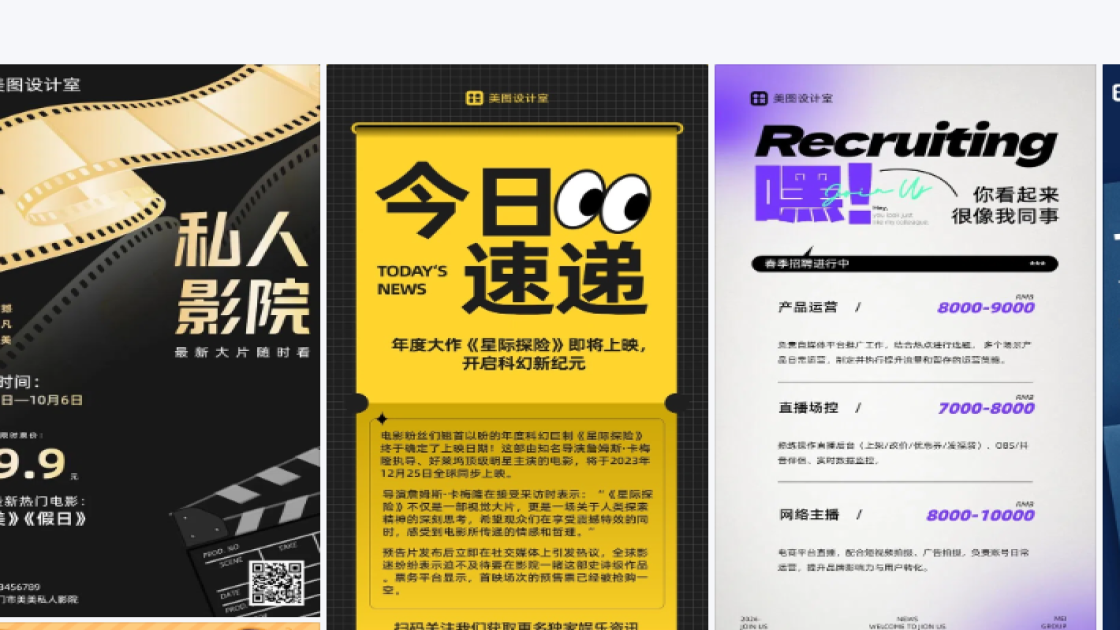 影院创意元素