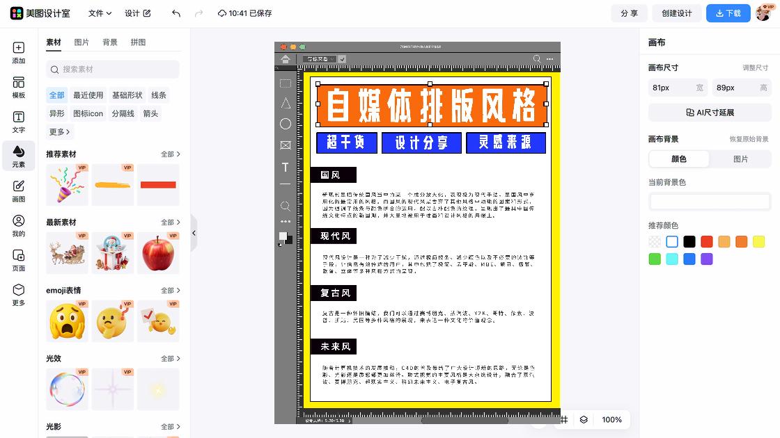 立秋排版设计
