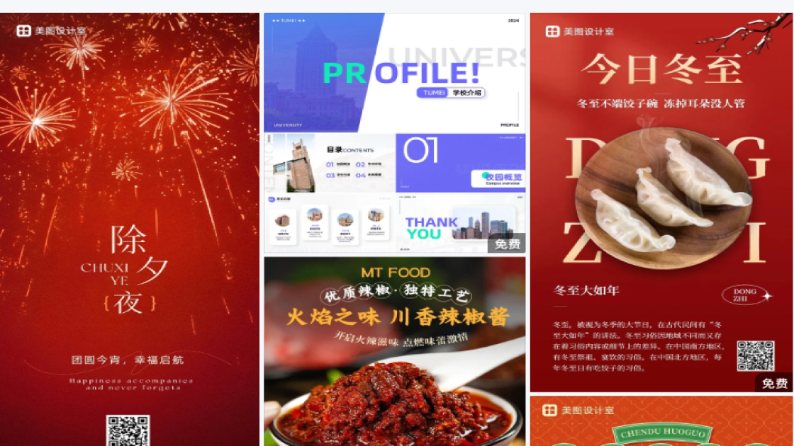 足疗平面创意