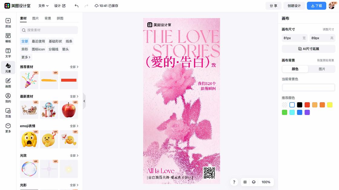 520节图文结合