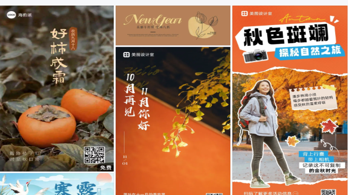 落叶