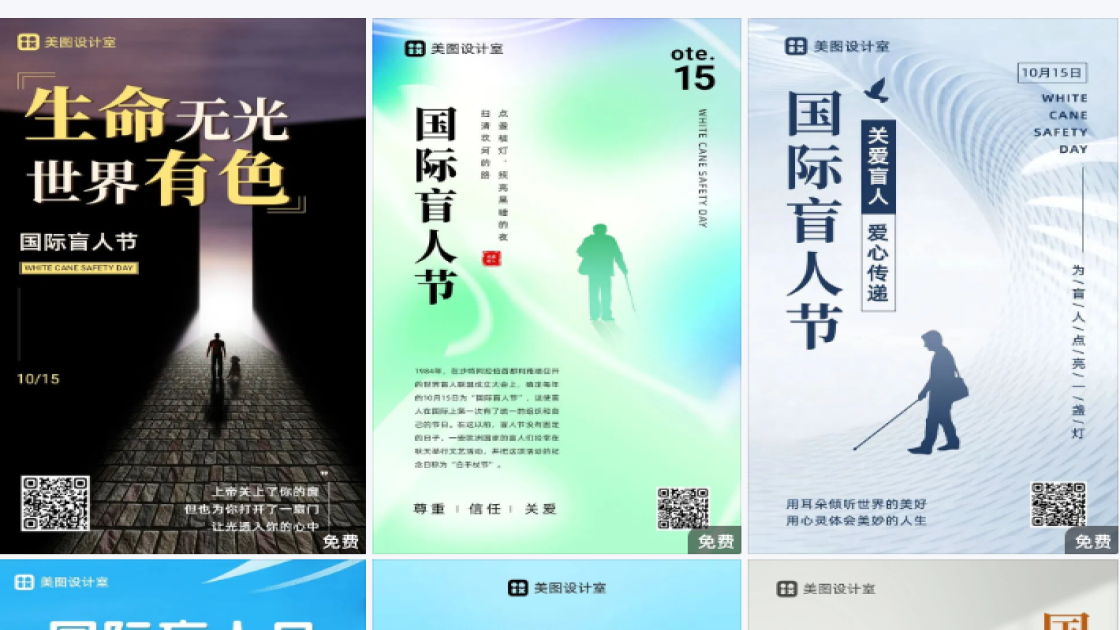 盲人