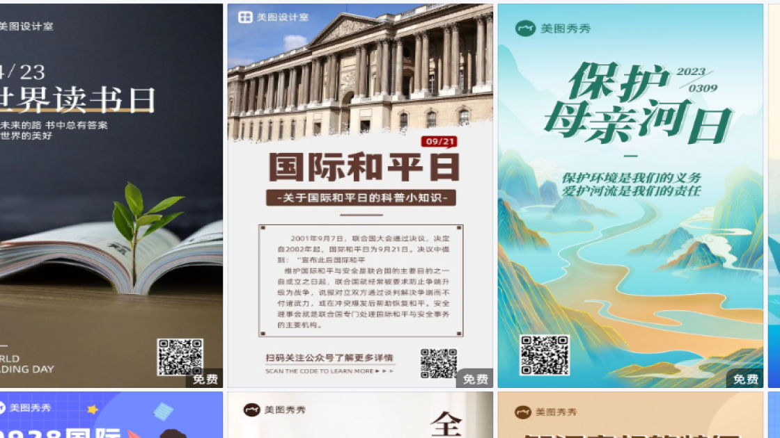世界知识产权日模板下载