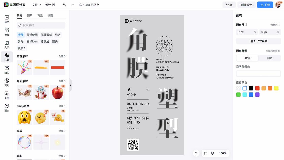 诊所