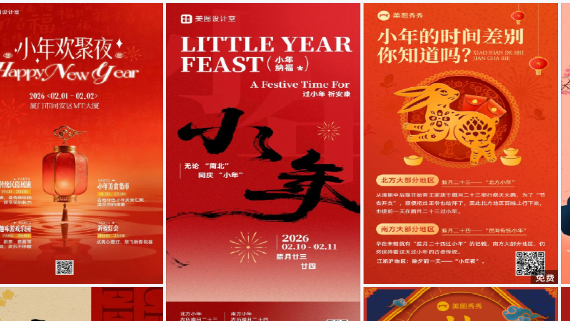 南方小年海报快速设计