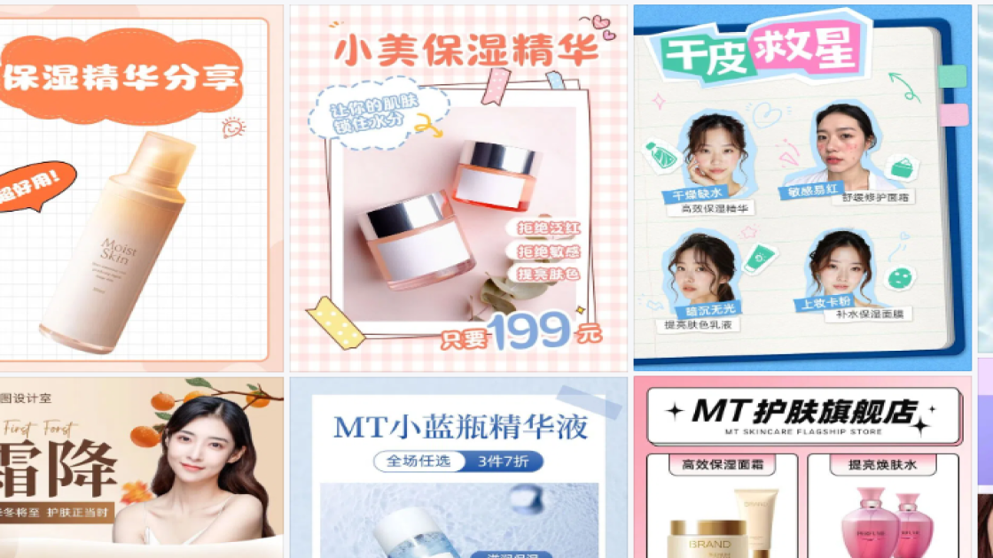 保湿精华商品宣传图
