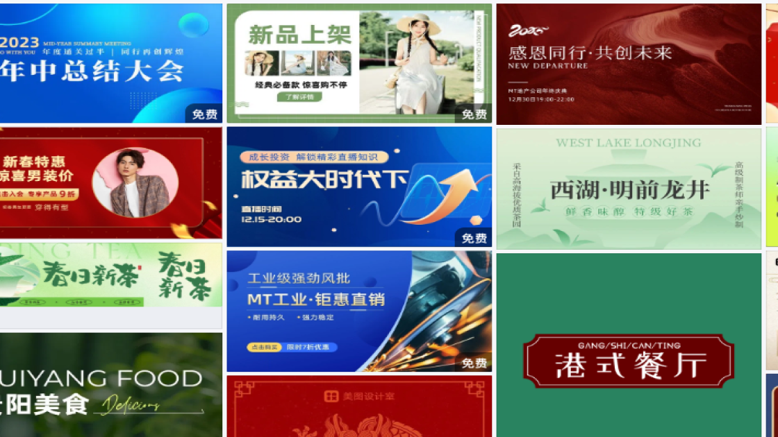 秋冬服饰广告banner