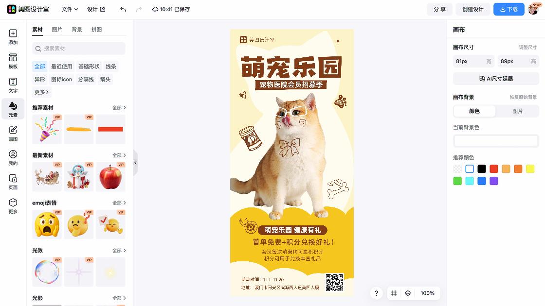 女装品牌活动横幅