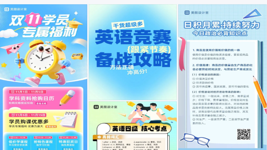 学科