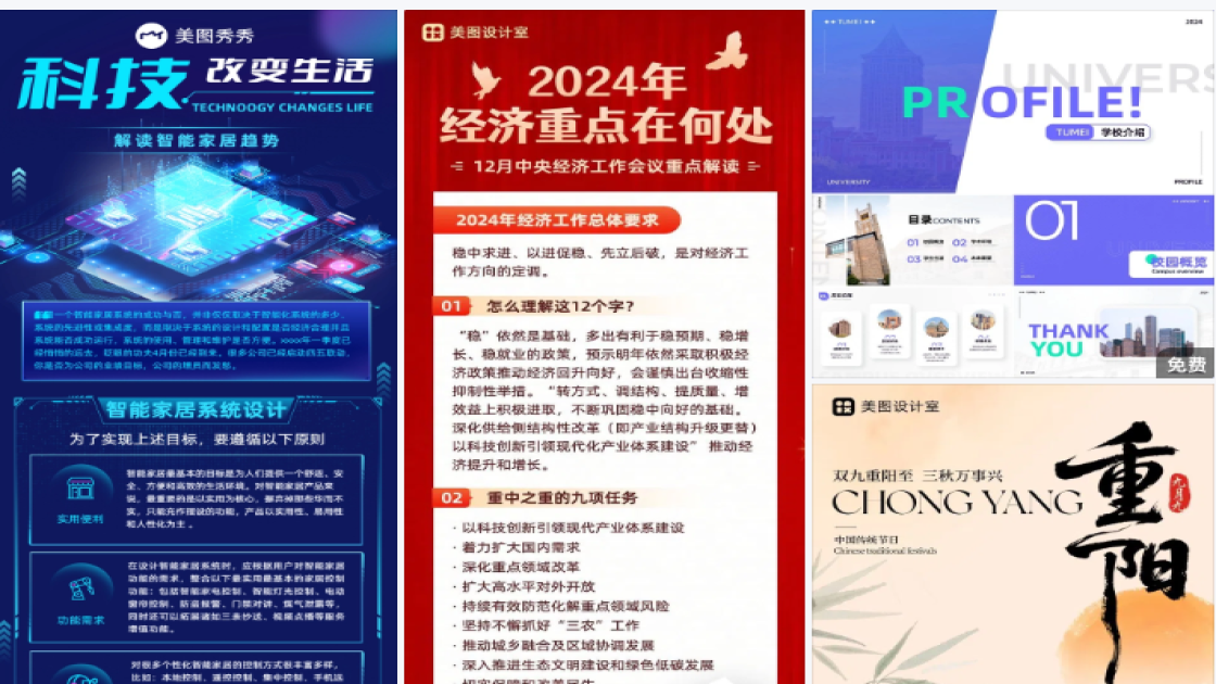 中餐福利放送图