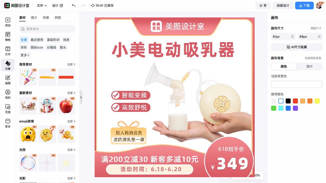 618母婴