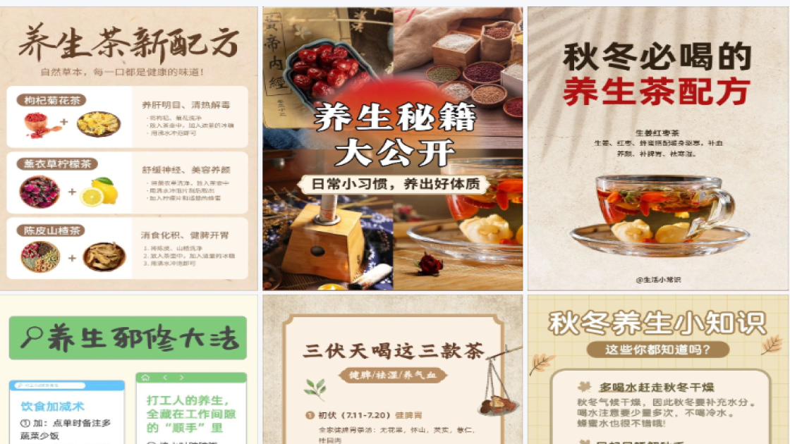 化妆品价格海报布局