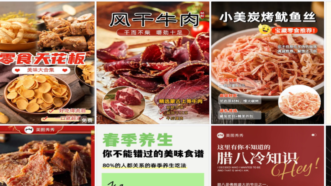 日本料理海报配色