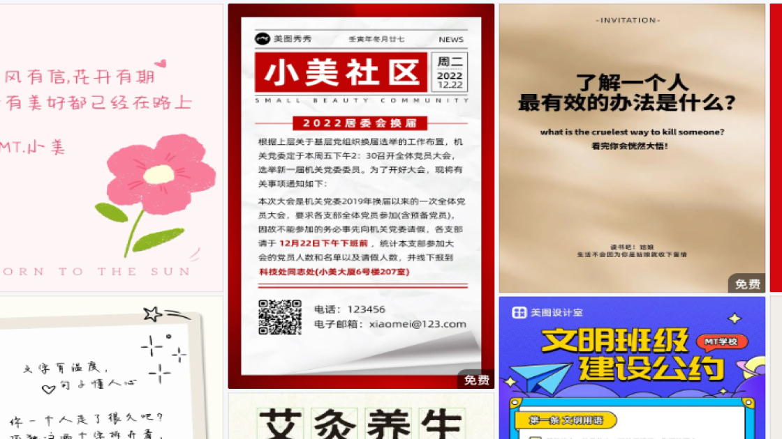 面部护理主图排版