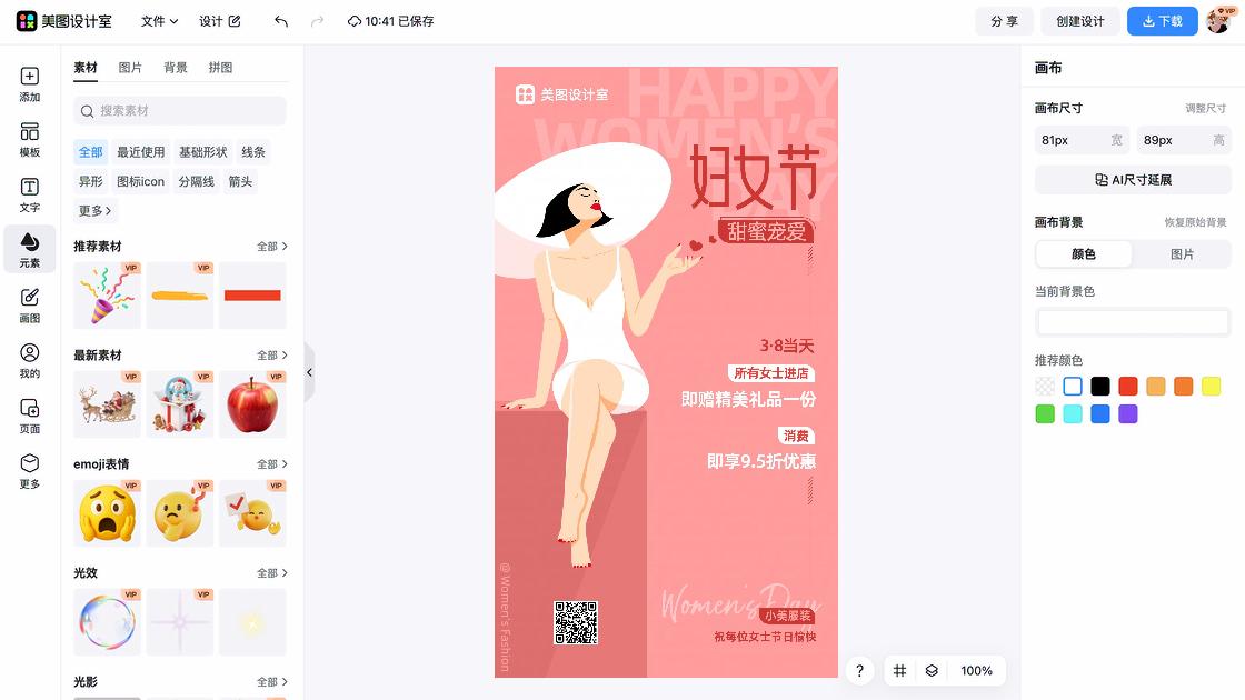 衣服店促销横幅