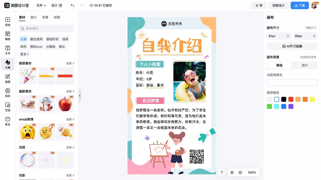 游泳