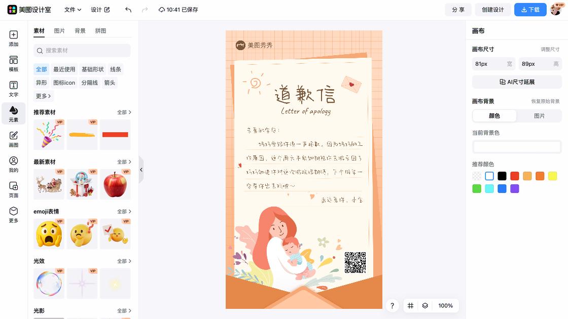 游乐园