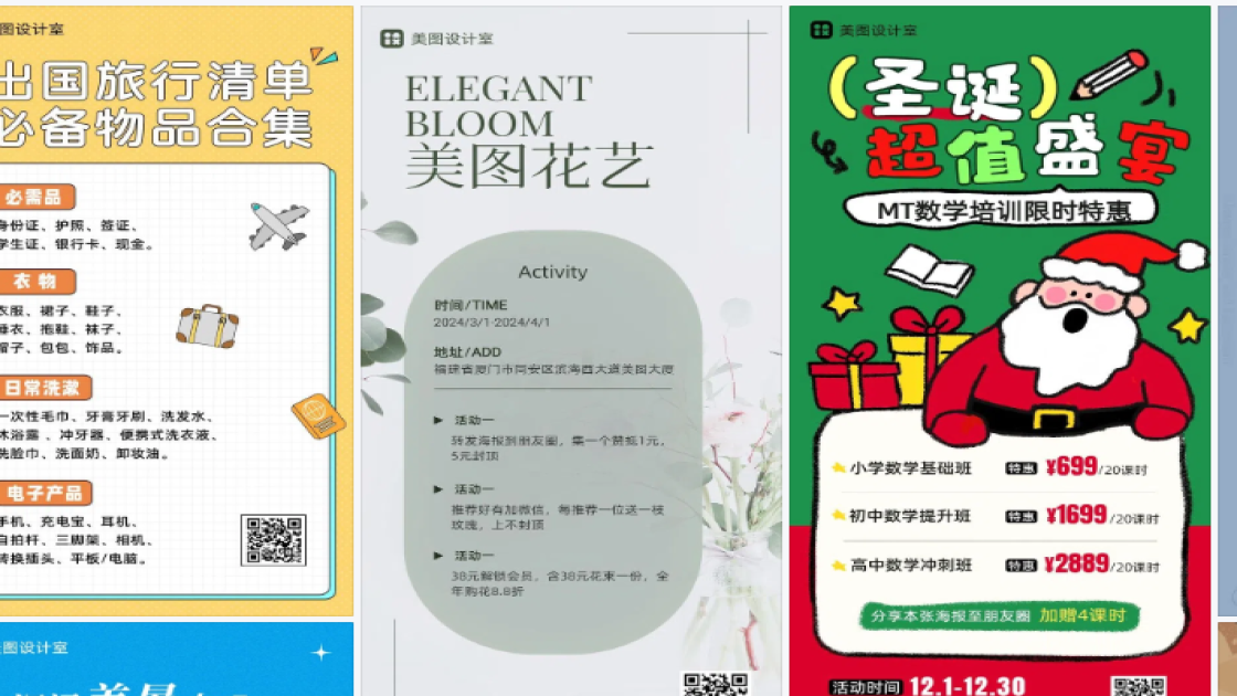 裙子海报在线设计