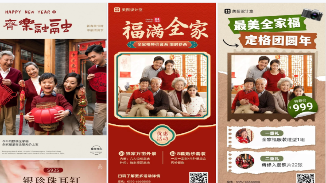 产品全家福
