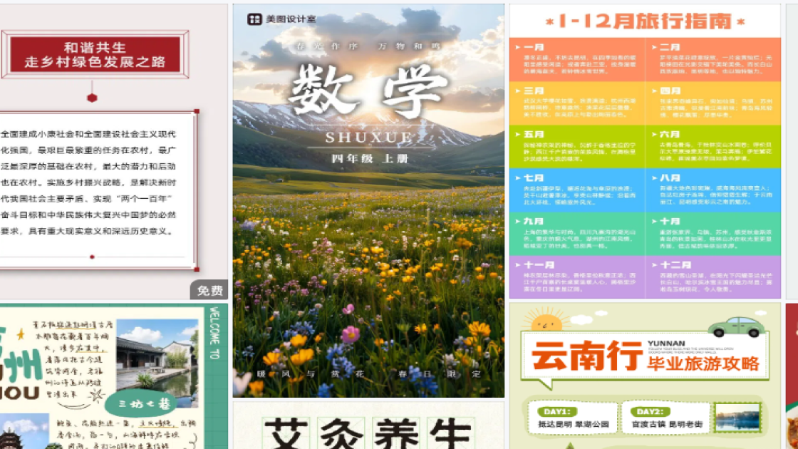 滑雪场爆款推荐图