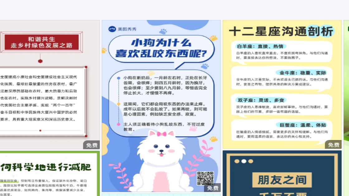 零售海报在线制作