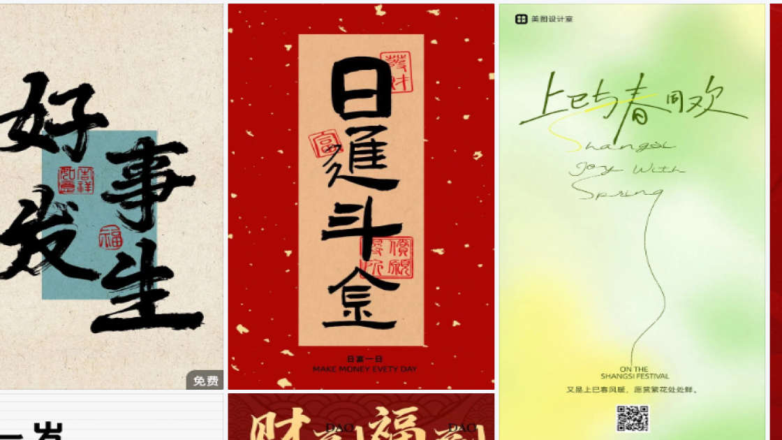 腊八节创意设计