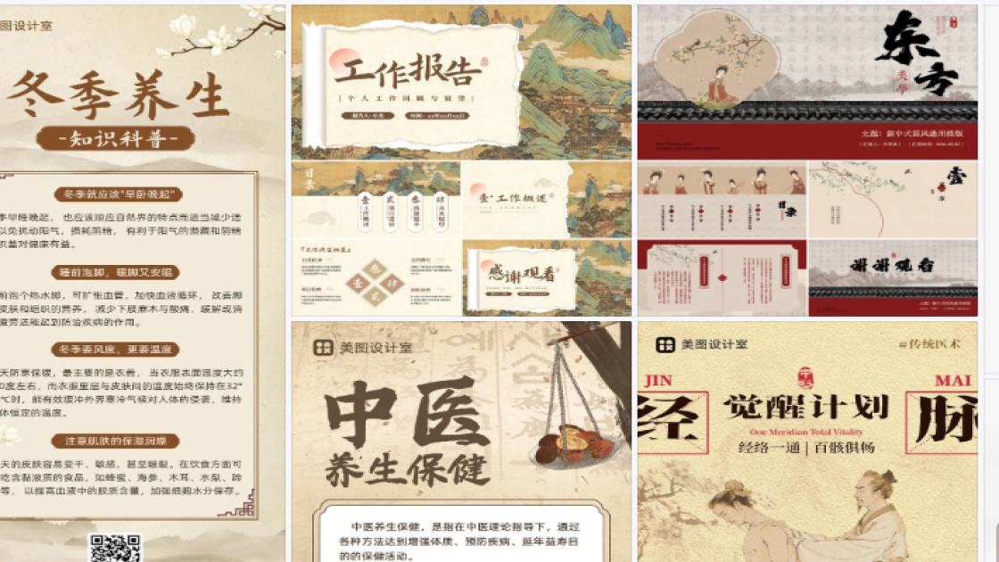公共健康日平面设计