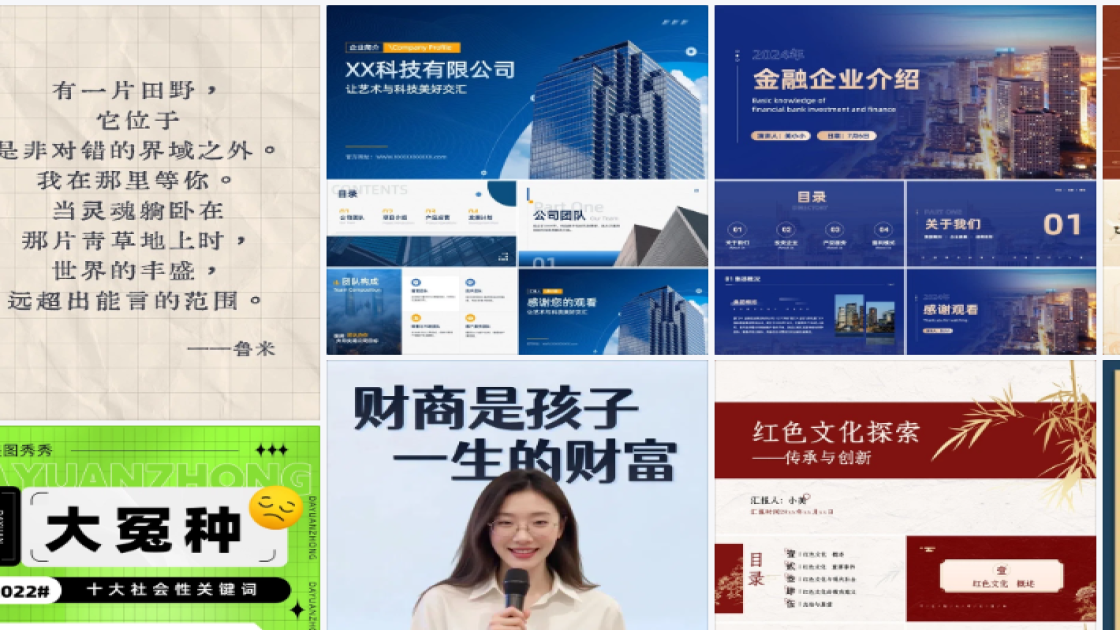 秋冬女装海报设计趋势