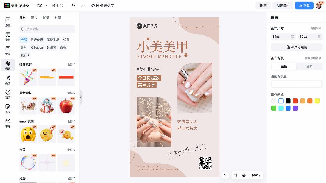 爆款男装海报设计