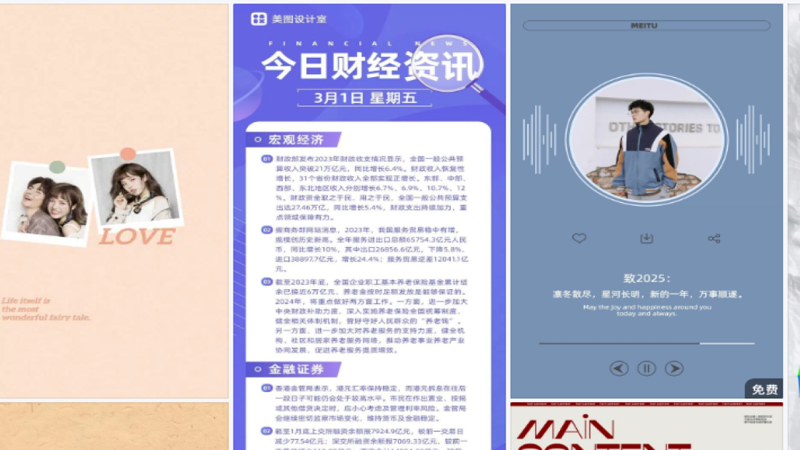 饭店排版设计