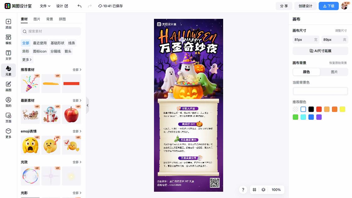 音乐头像