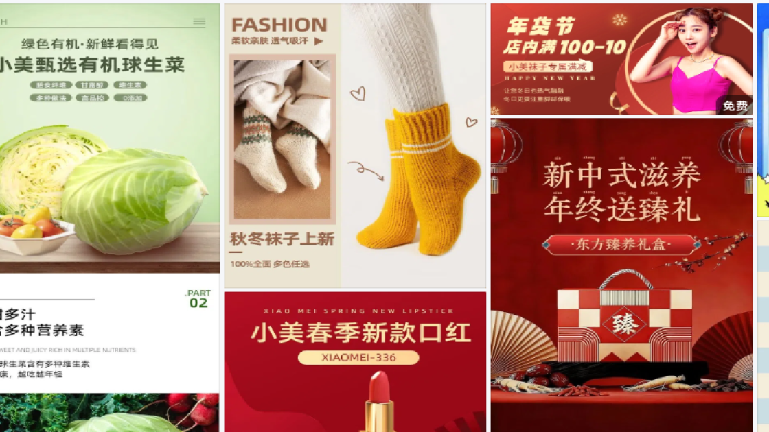 袜子详情页设计
