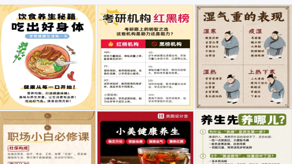 眼部精华特价活动海报
